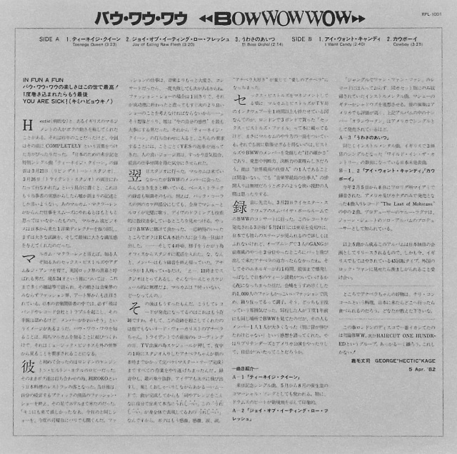 洋楽 Bow Wow Wow Teenage Queen BOW WOW WOW / Teenage Queen