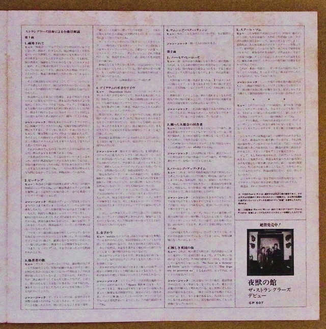 美品 stranglers NO MORE HEROES 帯 日本盤 Amazon.co.jp: NO MORE HEROES: ミュージック