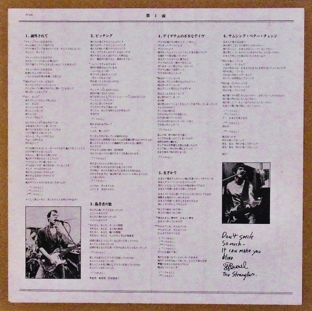 THE STRANGLERS / No More Heroes
