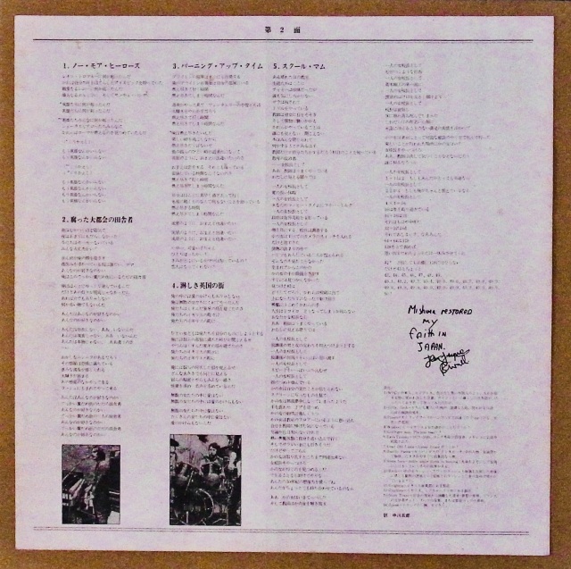 THE STRANGLERS / No More Heroes