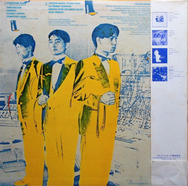 劇レア　YMO ポスター 劇レア YMO ひたる ポスター