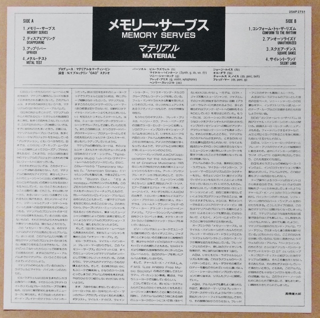 MATERIAL / Memory Serves