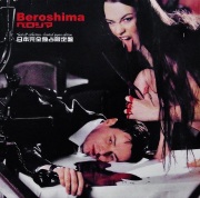 BEROSHIMA / Beroshima: "Best Of" Collection - Limited Japan Edition