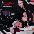 BEROSHIMA / Beroshima: "Best Of" Collection - Limited Japan Edition
