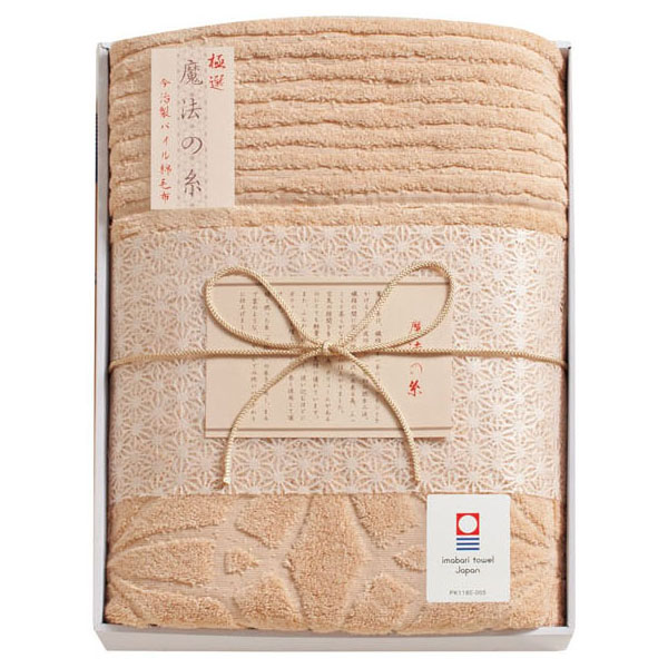 極選 魔法の糸 今治製パイル綿毛布