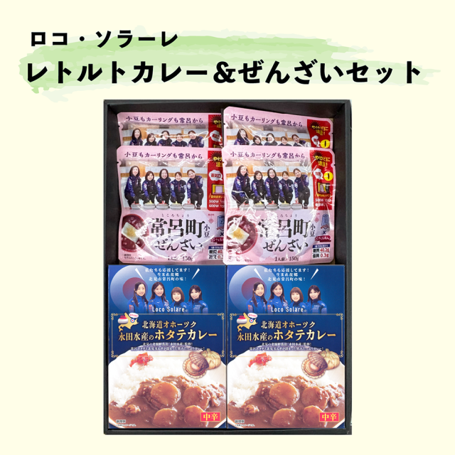 レトルトカレー＆ぜんざいセット