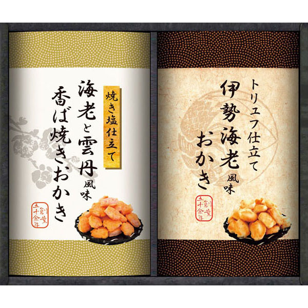 国産もち米100%使用 尾張日天製菓 職人こだわりおかき詰合せ