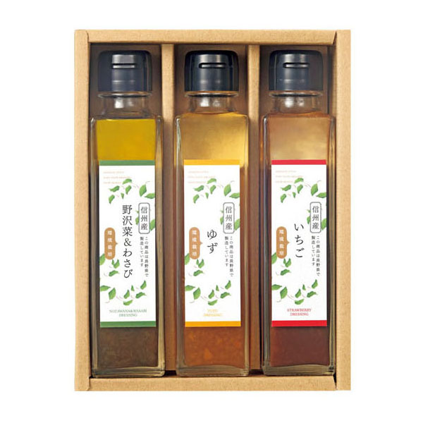 「環境栽培」 ドレッシングセット
