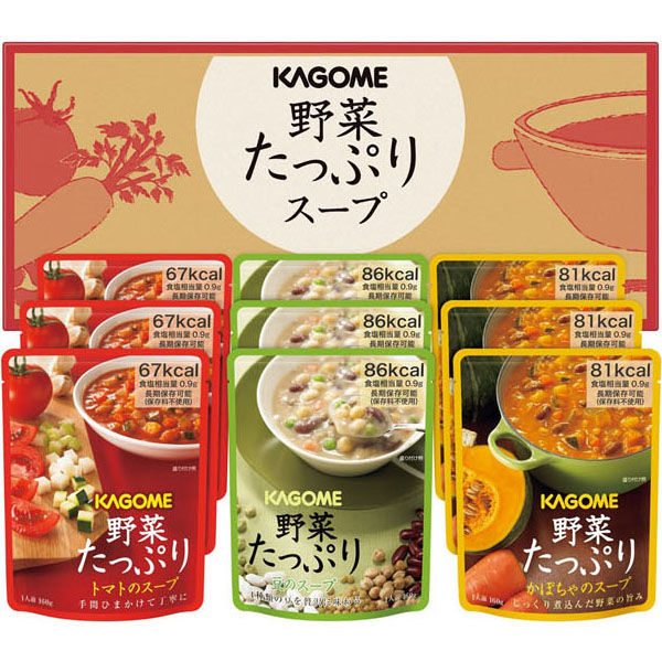 野菜たっぷりスープギフト