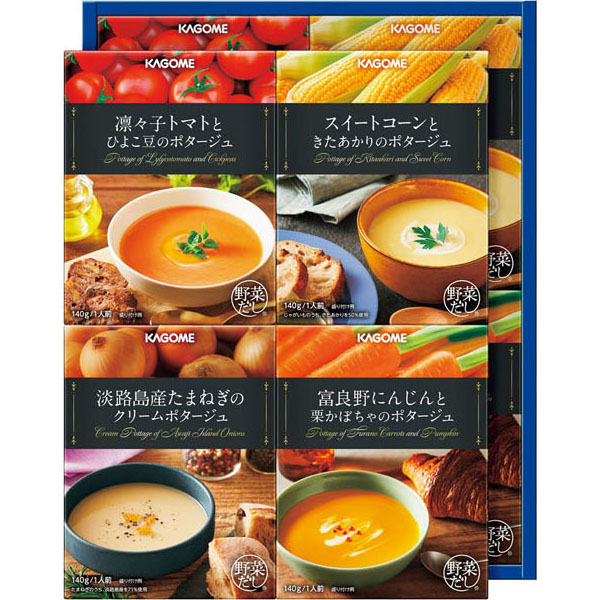 こだわり野菜を楽しむ プレミアムポタージュ