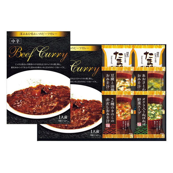 ビーフカレー＆フリーズドライスープ詰合せ