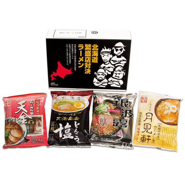北海道繁盛店対決ラーメン4食