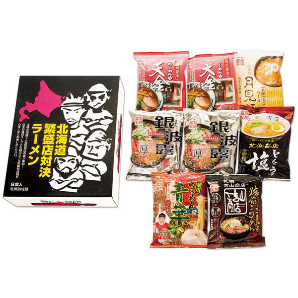 北海道繁盛店対決ラーメン8食