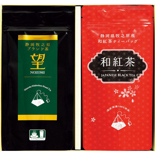 ふじのくに牧之原茶セット