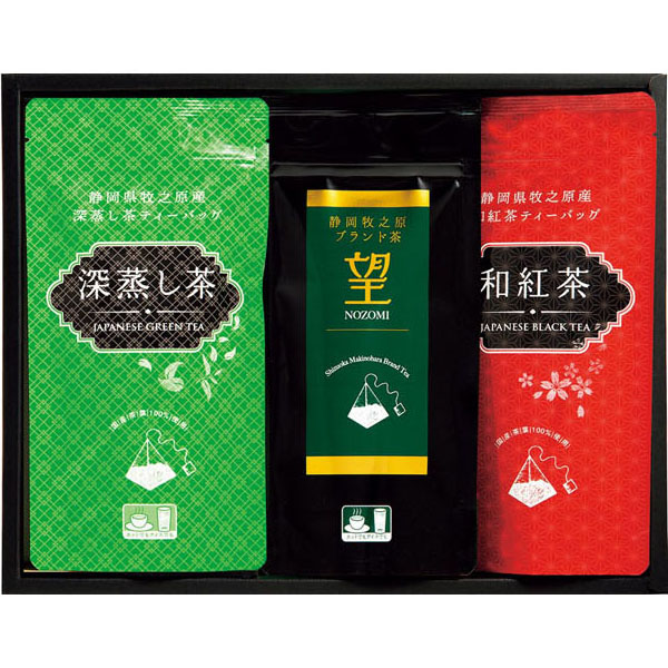 ふじのくに牧之原茶セット