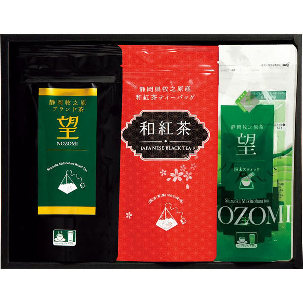 ふじのくに牧之原茶セット