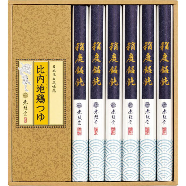 無限堂 稲庭饂飩・比内地鶏つゆ