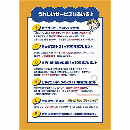 Ｂ２ポスター　営業案内２