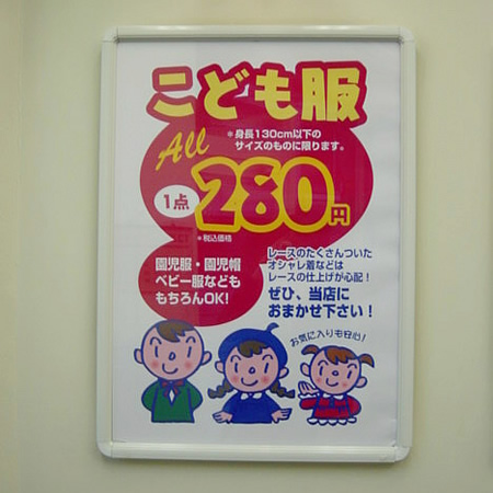 Ｂ２ポスターパネル