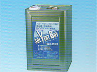 ソルベントボーイ