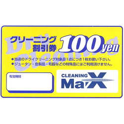 １００円券