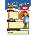 タペストリー　求人小