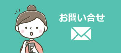 メール送信