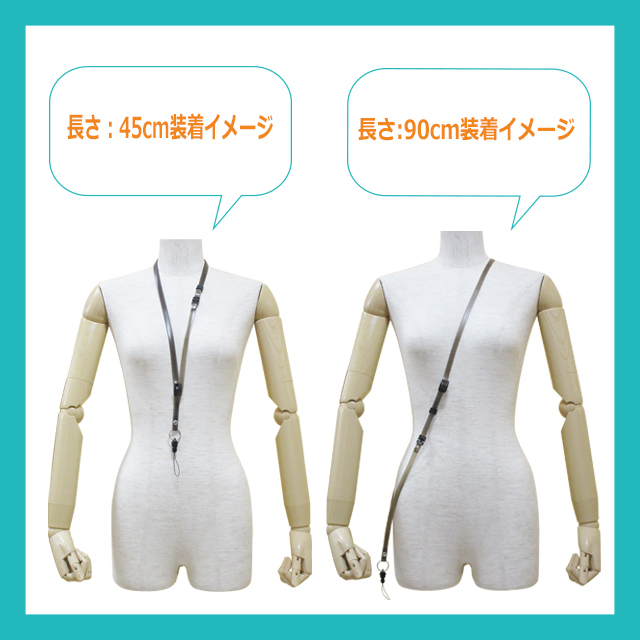 PM-1091KN 抗菌ネックストラップ 長さ調節可（日本製） strong脱着携帯