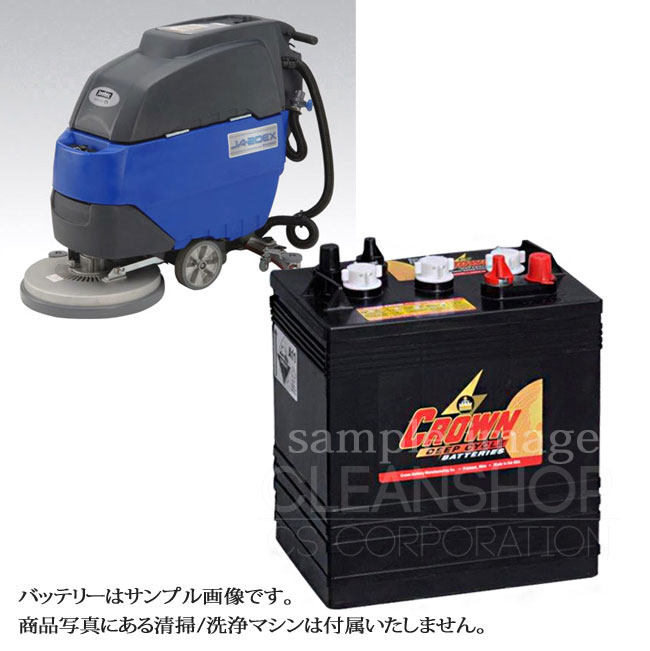 ディバーシー　【JA-20EX】用バッテリー（補水式）