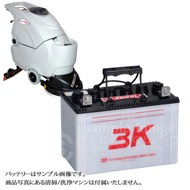 【スクラブメイト500Jr-2/500Jr-2バリュー】用バッテリー（補水式）