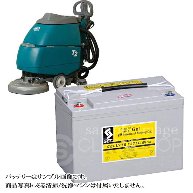 テナント 最小バッテリースクラバー T2 リース契約可能】テナント 最小バッテリースクラバー T2【代引
