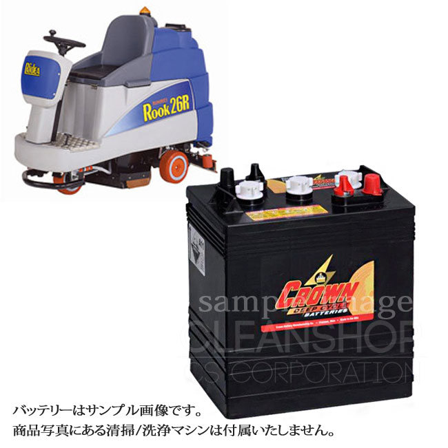 ルーク26R用バッテリー（補水式）