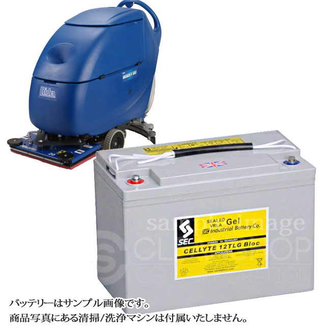 ブースト20用バッテリー（密閉式）