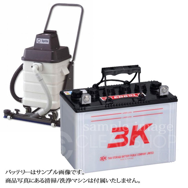 エアスクープ8用バッテリー（補水式）