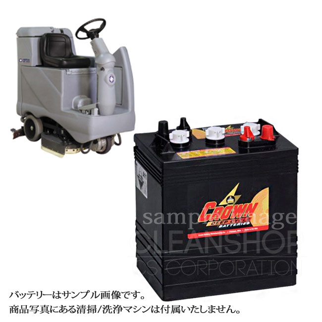 ニルフィスクBR700S用バッテリー（補水式）