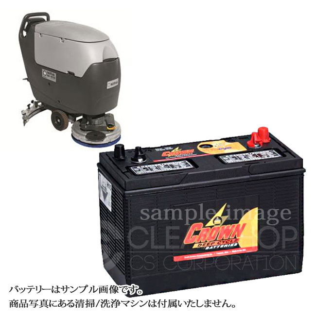 ニルフィスクBA-451D用バッテリー（補水式）