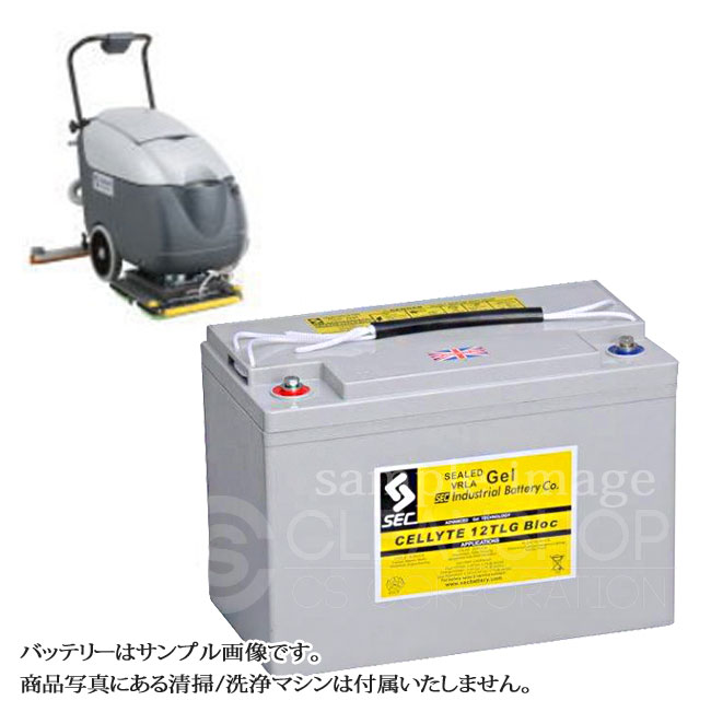 シャトルマチックSQ170/SQ175用バッテリー(密閉式）