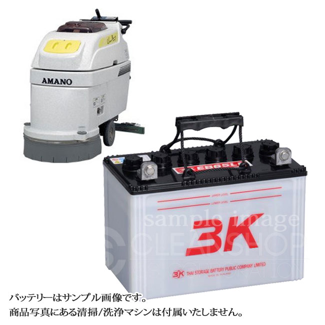 アマノSE500e/SS/N/Ge用バッテリー（補水式）-純正同等互換品-