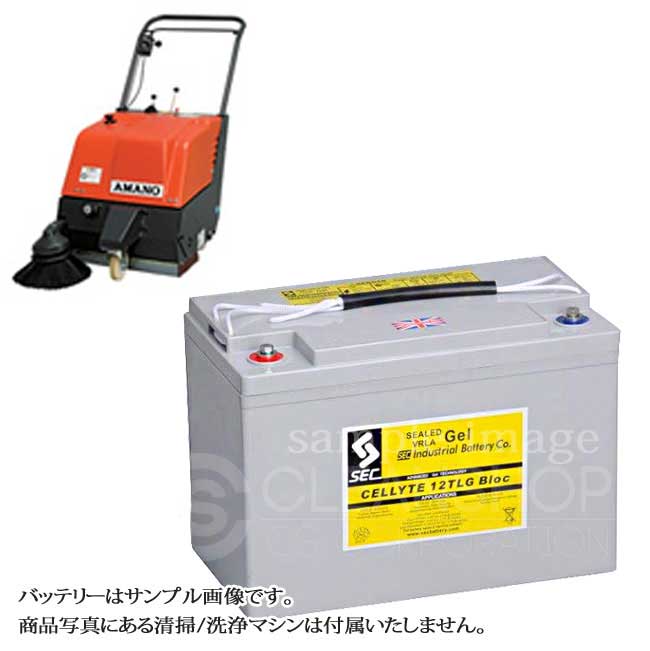 アマノHM600e用バッテリー（密閉式）-純正同等互換品-