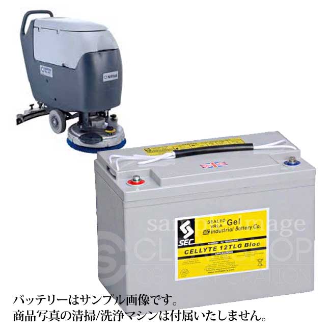 ニルフィスクBA531ST用バッテリー