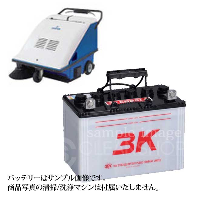 山崎産業スイーパーCSR900BD用バッテリー