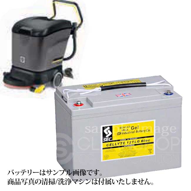 ケルヒャーBD40/25C BP用バッテリー（密閉式）-純正同等互換品-