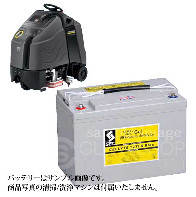 ケルヒャー自動床洗浄機BD60/95RS BP用バッテリー