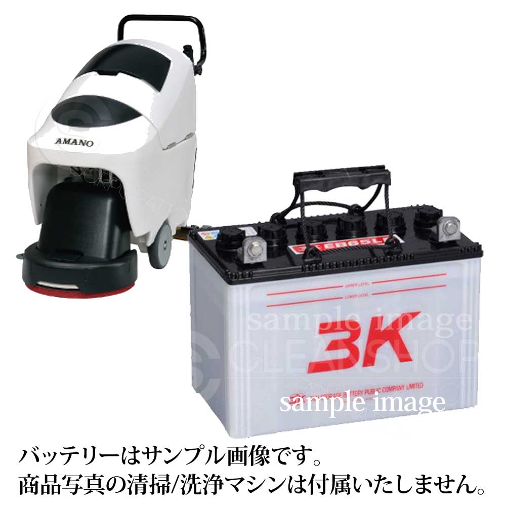 アマノEG-1/EG-2用バッテリー（補水式）-純正同等互換品-