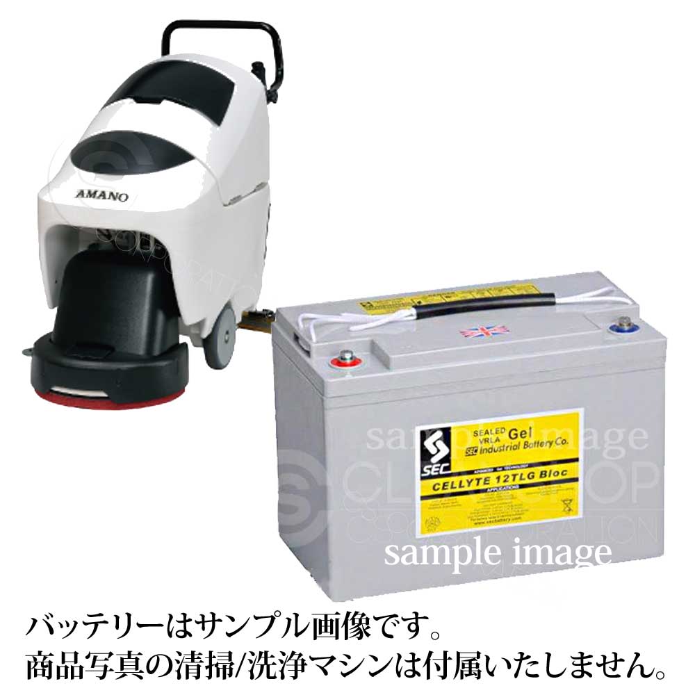 アマノEG-2用密閉式バッテリー