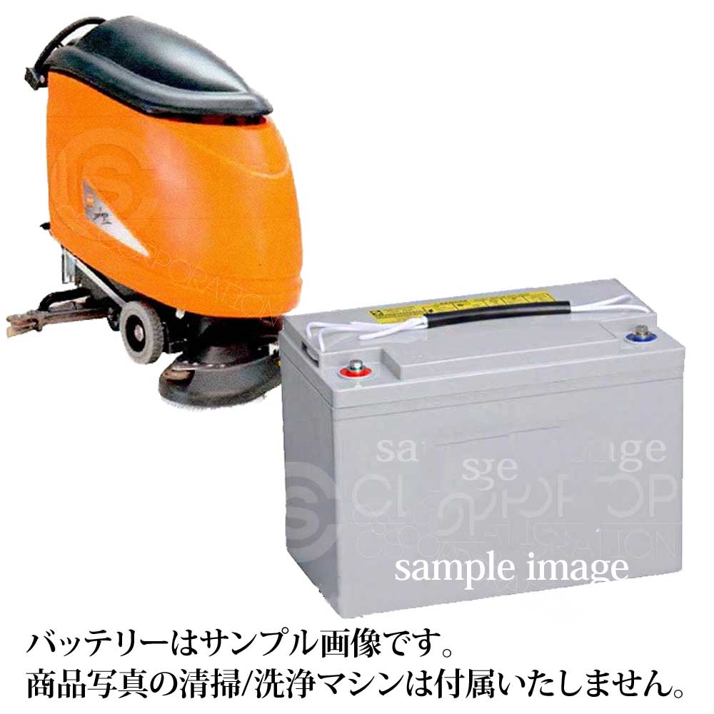 山崎産業TASKIスインゴ1650用バッテリー（密閉式）-純正同等互換品- スウィンゴ1650
