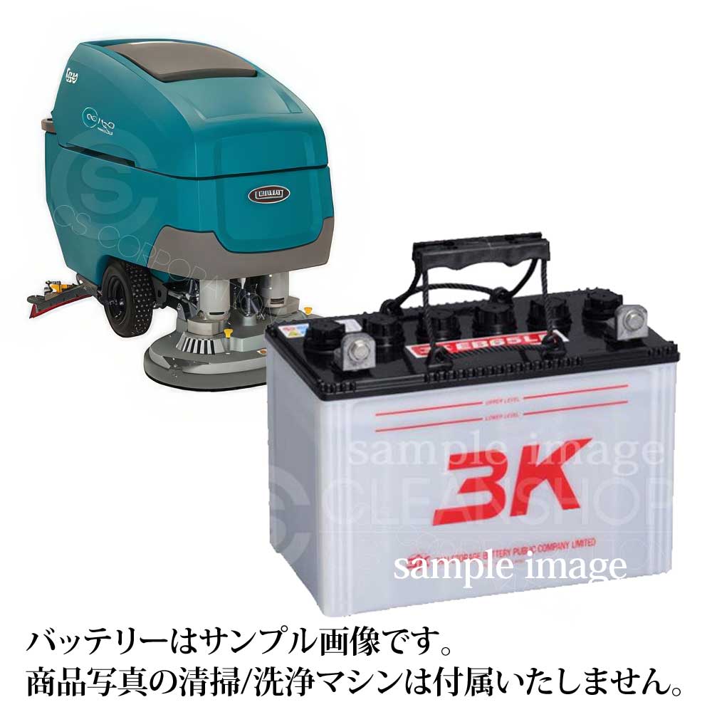 テナントT600用バッテリー（補水式）