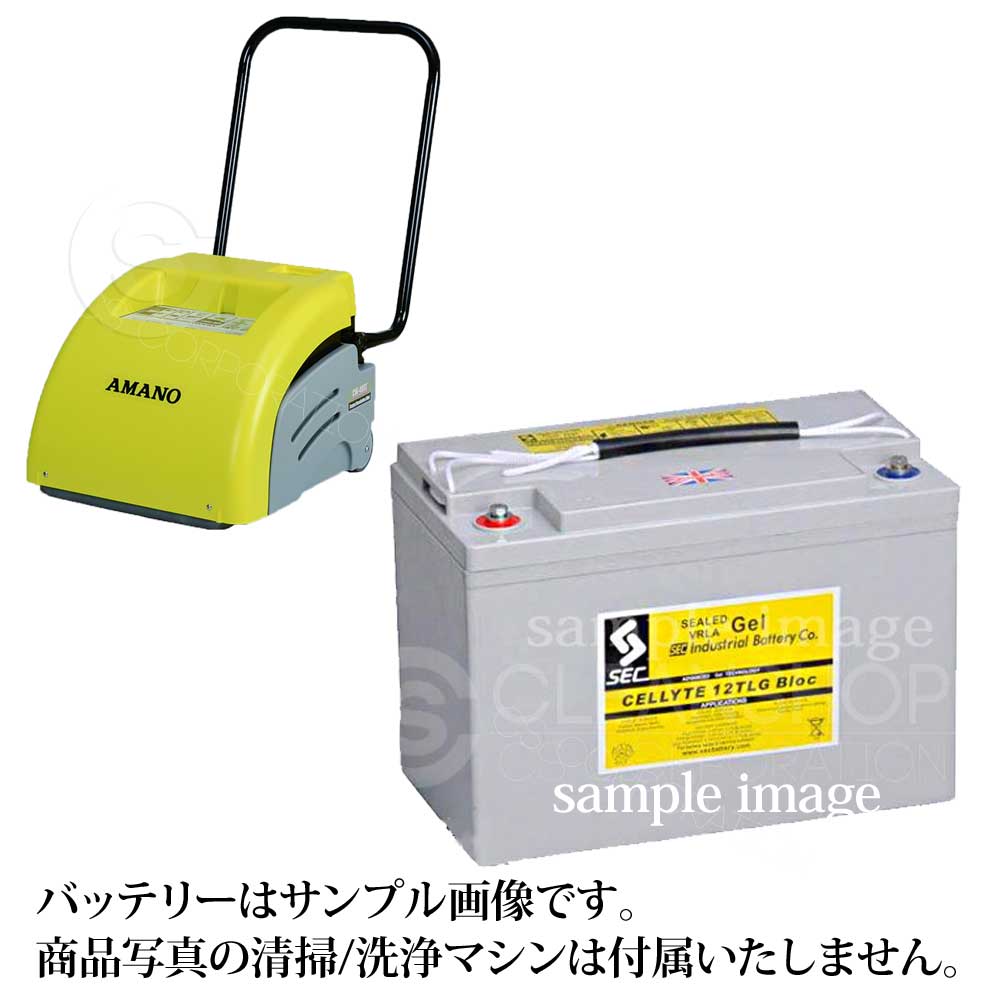 アマノCW400TN用密閉式バッテリー