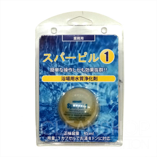 浴場のお湯の濁りをキレイにするスパーピル1 (45ml 18個入)16400円