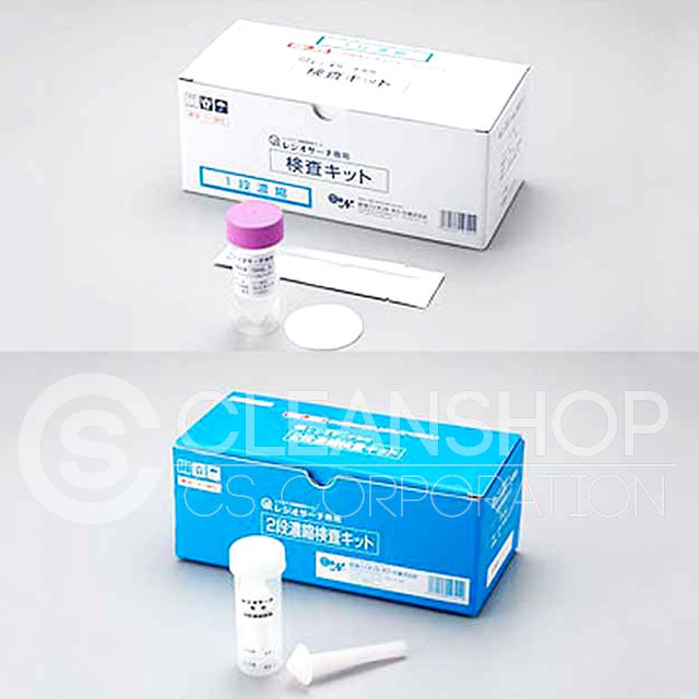 アズワン レジオネラ属菌自主検査キット(レジオサーチ) 検査キット アズワン レジオネラ属菌自主検査キット(レジオサーチ) 検査